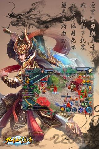 九仙传奇九游版手游下载,九仙传奇,仙侠手游,九游手游