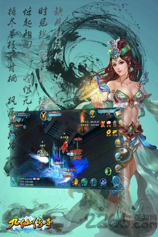 九仙传奇九游版手游下载,九仙传奇,仙侠手游,九游手游