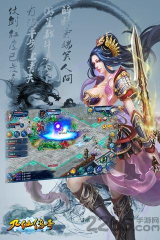 九仙传奇九游版手游下载,九仙传奇,仙侠手游,九游手游