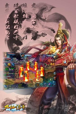九仙传奇九游版手游下载,九仙传奇,仙侠手游,九游手游