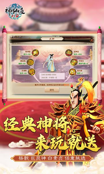 神仙道2017官网下载,神仙道,仙侠手游,角色扮演手游