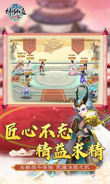 神仙道2017官网下载,神仙道,仙侠手游,角色扮演手游
