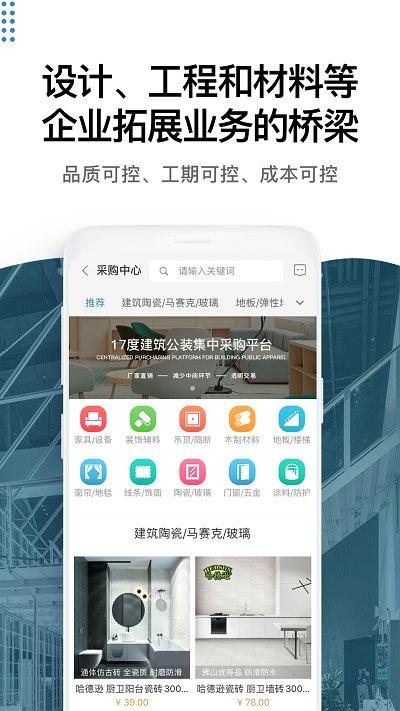 17度写字楼出租网平台软件(又名17度建装租售)下载,17度写字楼出租网,租赁app