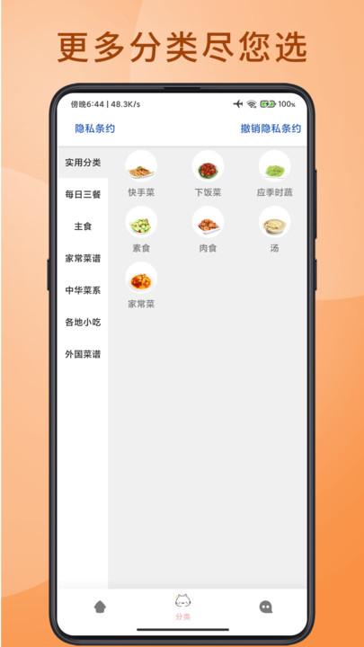 大厨人生官方版下载,大厨人生,美食app,食谱app