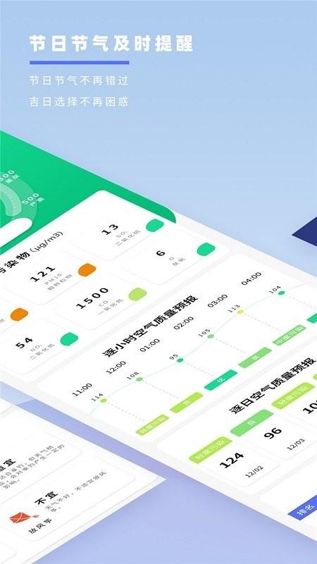 实时天气象预报手机版下载,实时天气象预报,天气预报,气象app