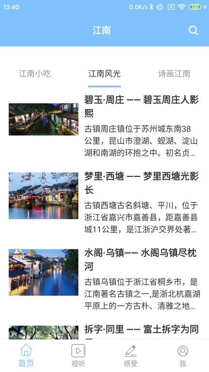 江南雨伞app下载,江南雨伞,江南app,资讯app