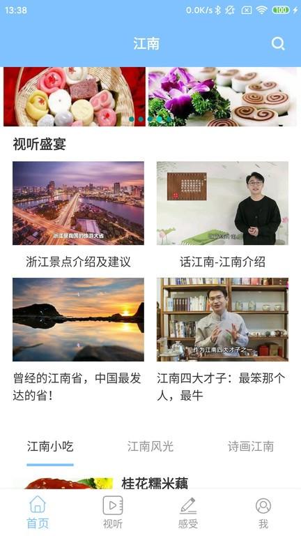江南雨伞app下载,江南雨伞,江南app,资讯app