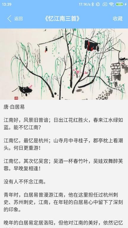 江南雨伞app下载,江南雨伞,江南app,资讯app