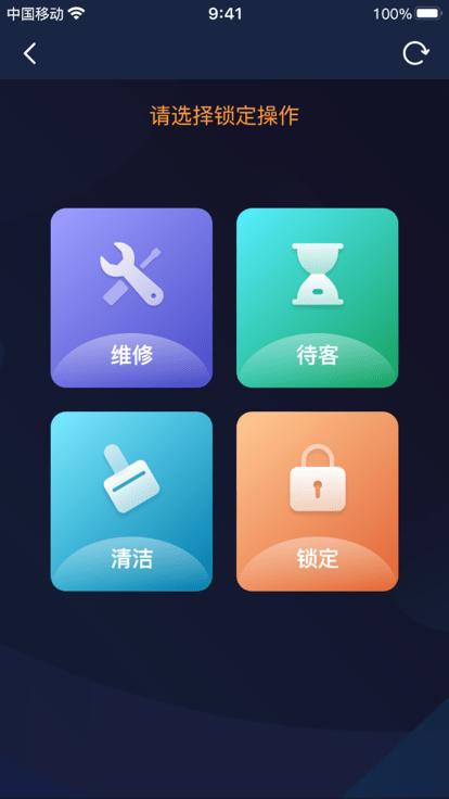 乐点移动点单app手机版下载,乐点移动点单,点单app,自助下单app