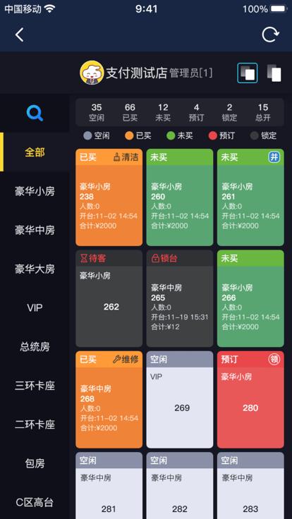 乐点移动点单app手机版下载,乐点移动点单,点单app,自助下单app