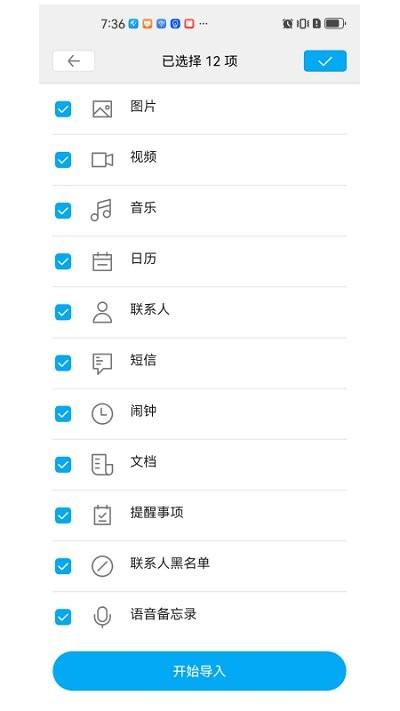 换机无忧软件下载,换机无忧,换机app