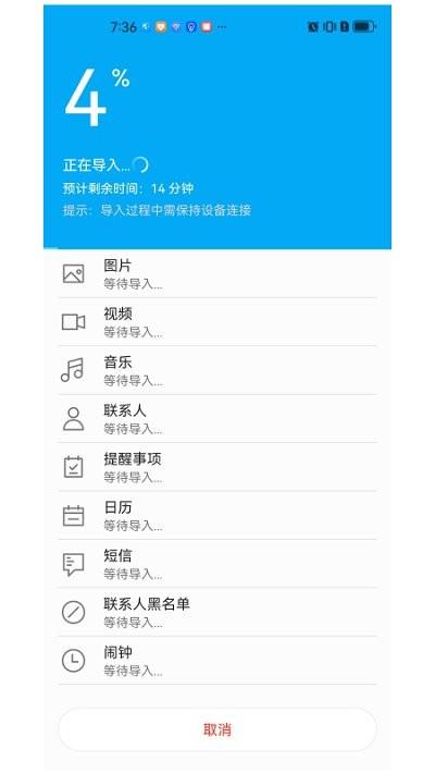 换机无忧软件下载,换机无忧,换机app
