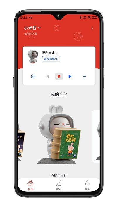 织梦月球投影仪app下载,织梦月球,投影仪app,工具app