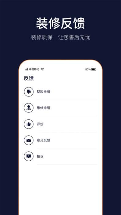 岚智家官方版下载,岚智家,装修app,智能app