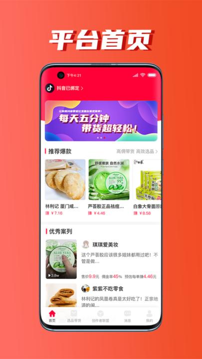 快小圈短视频营销平台下载,快小圈,短视频app