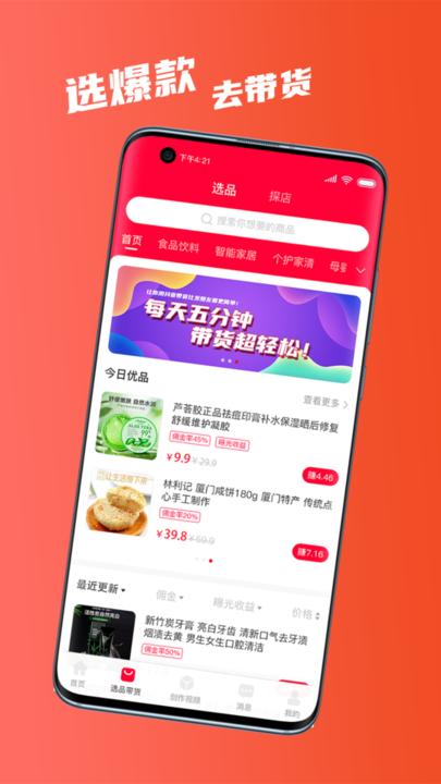 快小圈短视频营销平台下载,快小圈,短视频app