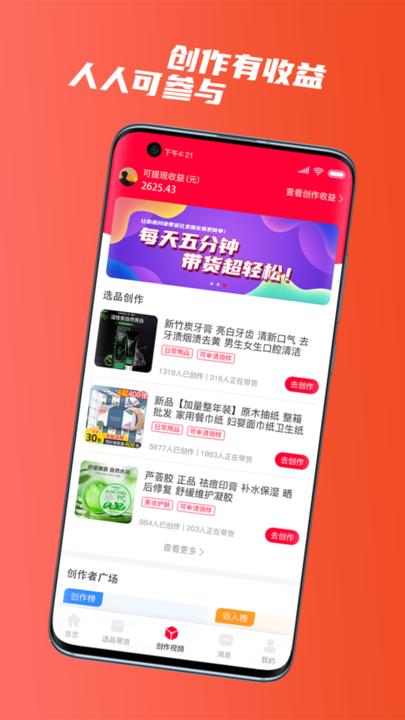 快小圈短视频营销平台下载,快小圈,短视频app