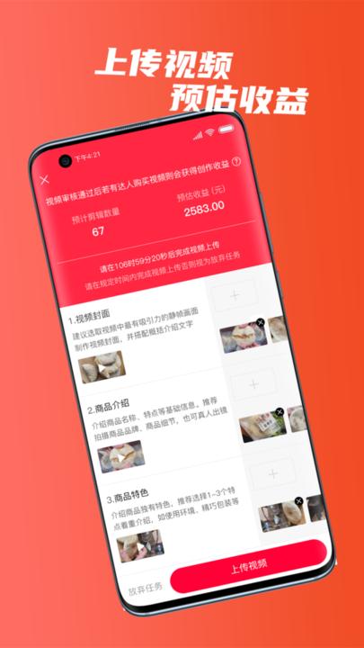 快小圈短视频营销平台下载,快小圈,短视频app
