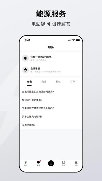 广汽能源官方版下载,广汽能源,充电桩app,新能源充电app