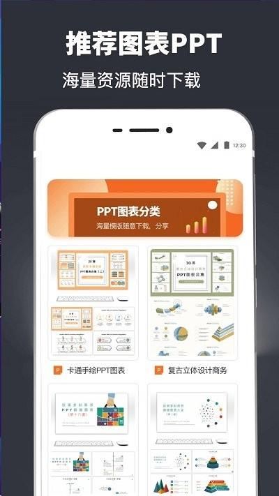 ppt模板大全软件下载,ppt模板大全,pptapp