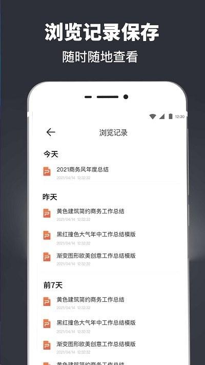 ppt模板大全软件下载,ppt模板大全,pptapp