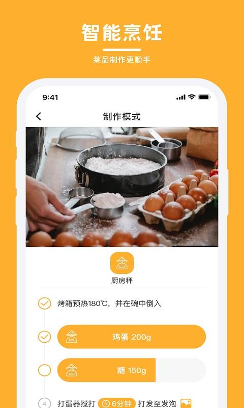 轻牛品味app下载,轻牛品味,智能app,美食app