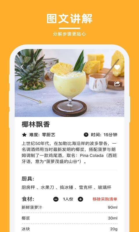 轻牛品味app下载,轻牛品味,智能app,美食app